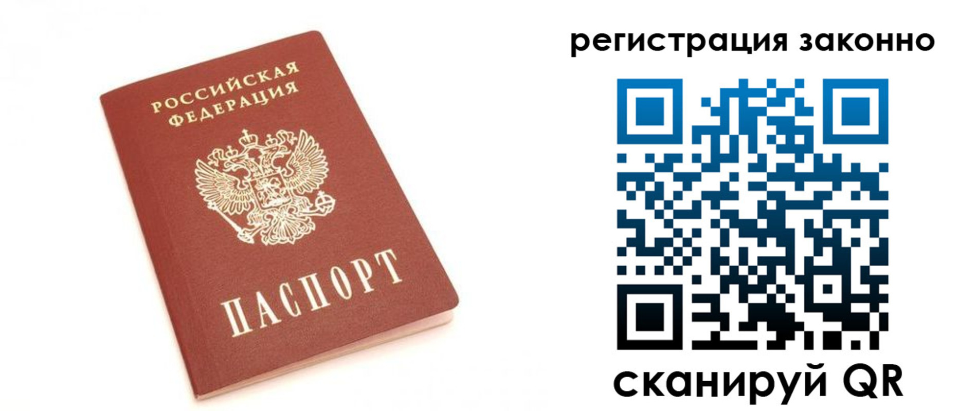 регистрация в Фурманове