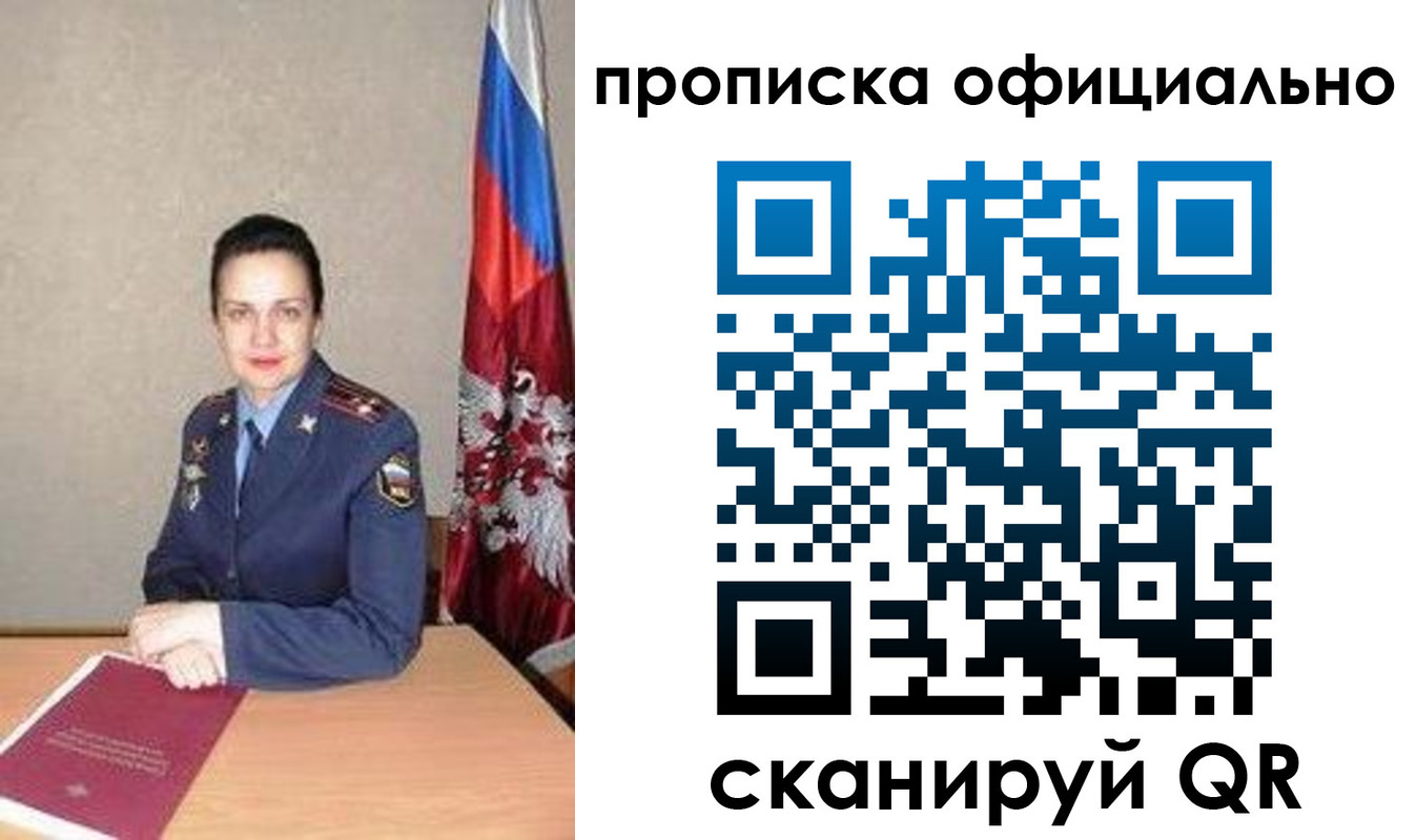 временная регистрация поиск в Фурманове