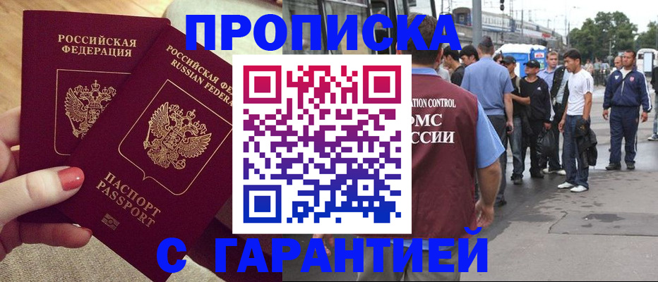 временная регистрация собственник в Фурманове