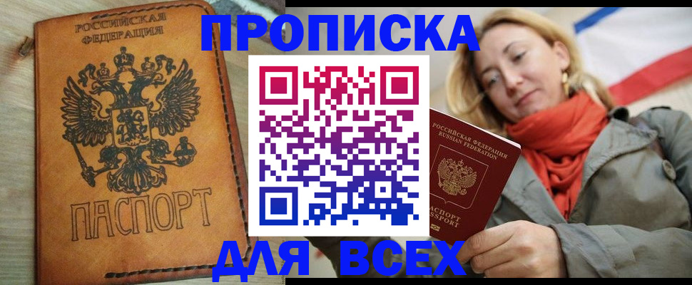 временная регистрация адрес в Фурманове