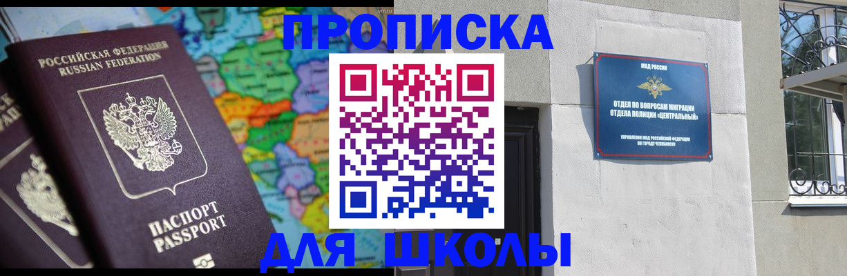 временная регистрация купить в Фурманове